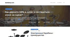 Desktop Screenshot of barabany.com